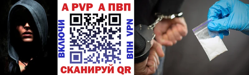 A-PVP крисы CK  Кинель 