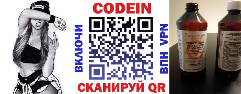 Codein Purple Drank kraken маркетплейс Кинель наркота