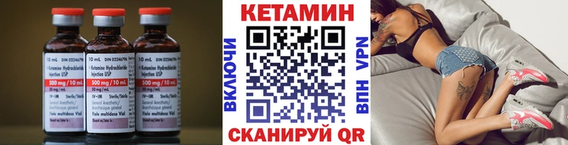 КЕТАМИН VHQ  Кинель 