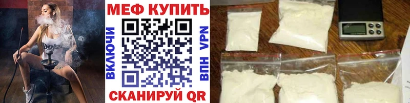 МЯУ-МЯУ кристаллы Кинель