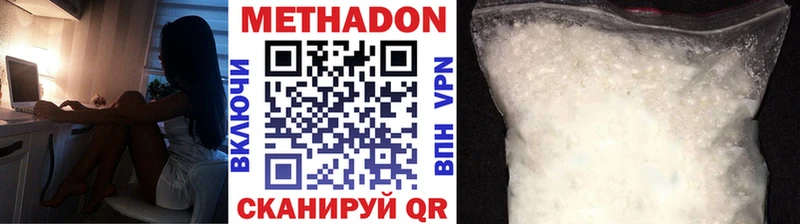 Метадон VHQ Кинель